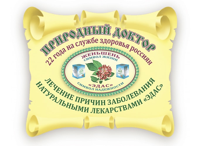 Женщень символ жизни, Эдас символ надежность