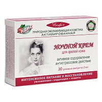 Крем ночной активированный «ИНЬФЕЯ»